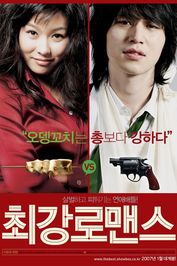 The Perfect Couple (2007) Sub Indo