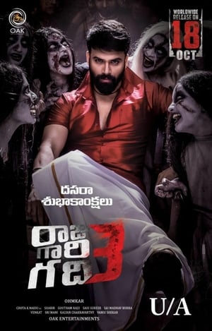 Raju Gari Gadhi 3 (2019)