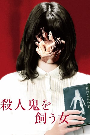 The Woman Who Keeps a Murderer (2019)