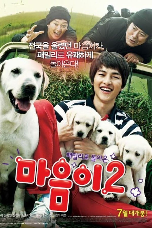 Hearty Paws 2 (2010)