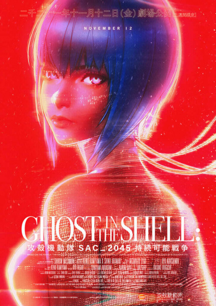 Ghost in the Shell SAC_2045 Sustainable War (2021)