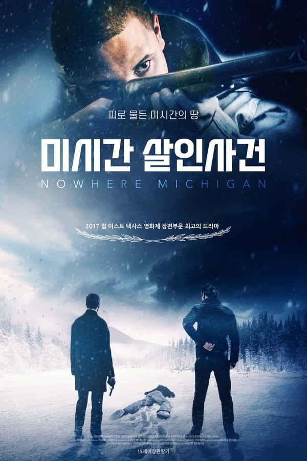 Nowhere, Michigan (2019)