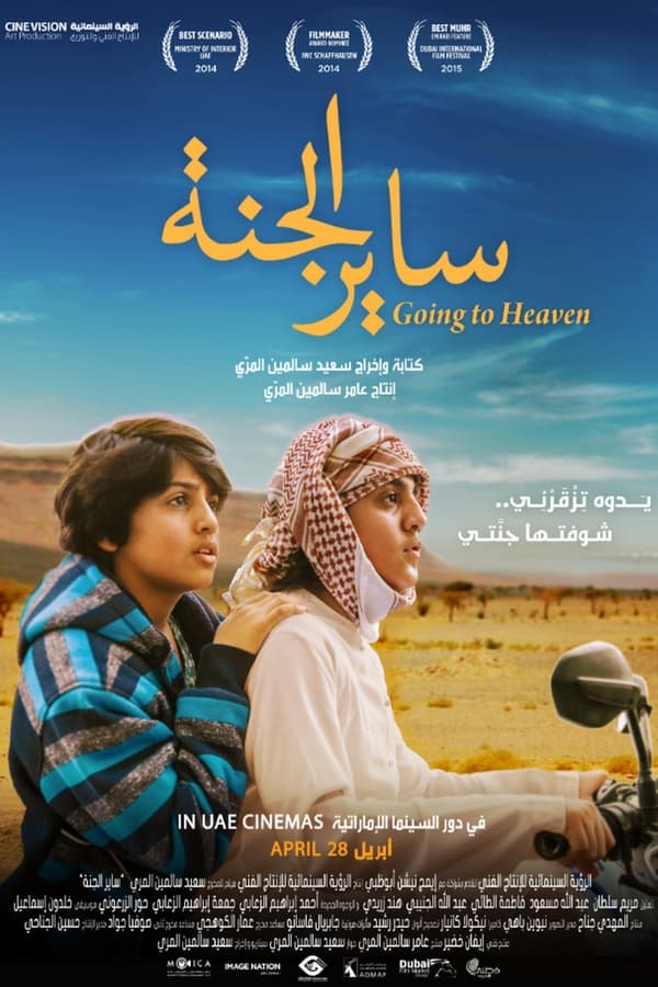 Going to Heaven (2015)