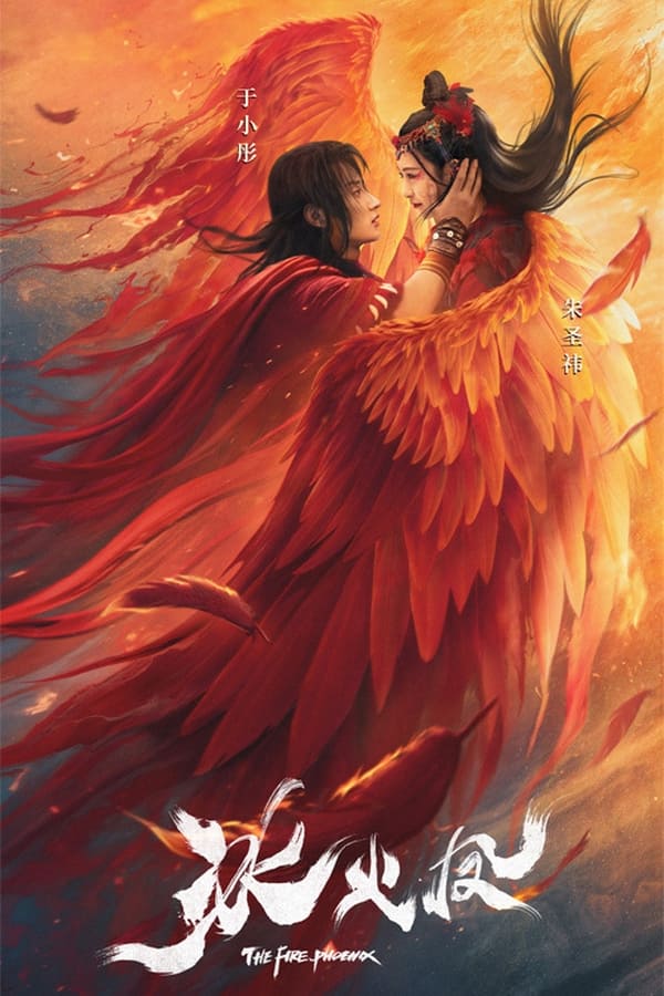 The Fire Phoenix (2021)