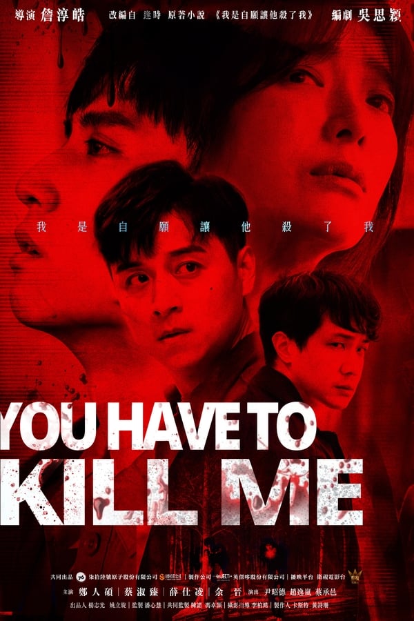 You Have To Kill Me (2021)